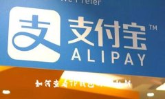 如何查看TP钱包的HD私钥